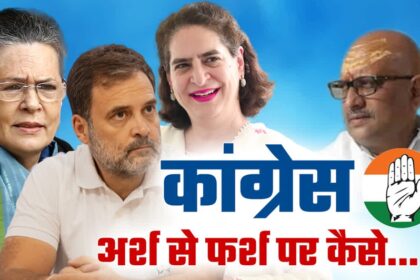 Congress 140 Years, Congress Decline Analysis, Indian National Congress History, Congress Leadership Crisis, Why Congress Is Weak, Congress vs BJP, Indian Politics Analysis, Congress Party Crisis, Lok Sabha Election Congress Performance