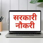 UPPSC Recruitment 2025, UPPSC Medical Officer Vacancy, UPPSC Health Department Bharti, UPPSC Ayush Vacancy 2025, UPPSC Veterinary Officer Recruitment, UPPSC Homeopathy Doctor Jobs, UPPSC Dentist Vacancy, UPPSC Drug Inspector Recruitment, UPPSC Sarkari Naukri, UPPSC Online Form 2025