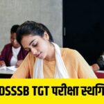 DSSSB TGT Recruitment 2025, DSSSB TGT Exam Postponed, DSSSB Teacher Vacancy, Delhi Teacher Recruitment News, DSSSB Age Limit Relaxation, TGT Teacher Recruitment 2025, dsssb.delhi.gov.in, DSSSB Latest Notification, Government Teacher Jobs Delhi