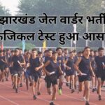 JSSC Kakshpal Vacancy 2026, Jharkhand Jail Warder Recruitment, JSSC Jail Warder Apply Online, Jharkhand Govt Jobs 2026, Kakshpal Bharti 2026, JSSC Latest Notification, Sarkari Naukri Jharkhand