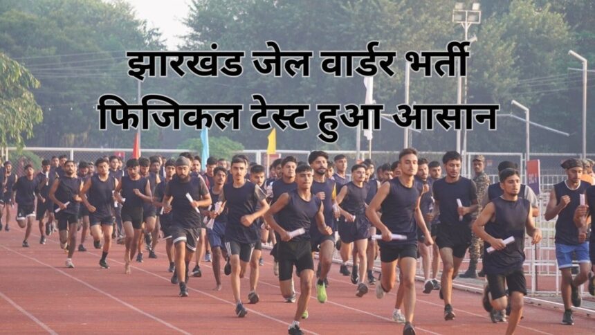 JSSC Kakshpal Vacancy 2026, Jharkhand Jail Warder Recruitment, JSSC Jail Warder Apply Online, Jharkhand Govt Jobs 2026, Kakshpal Bharti 2026, JSSC Latest Notification, Sarkari Naukri Jharkhand