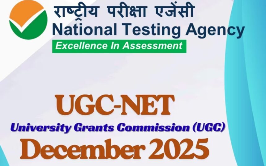 UGC NET Result 2026, यूजीसी नेट रिजल्ट 2026, ugcnet.nta.nic.in, NET December 2025, UGC NET cutoff, NTA UGC NET, NET Result download, UGC NET December exam, NET 2026 scorecard, UGC NET final answer key, NET results India, National Eligibility Test 2026
