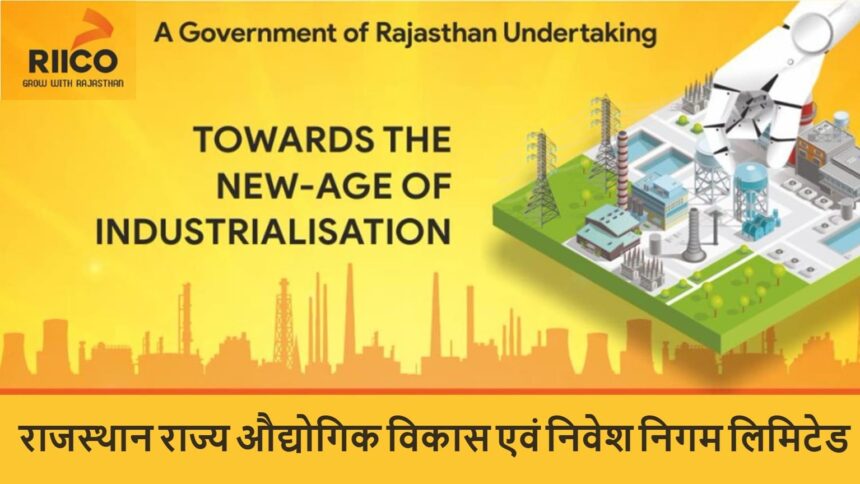RIICO Recruitment 2026, Rajasthan Govt Jobs 2026, RIICO Jobs Apply Online, Junior Engineer Jobs Rajasthan, Assistant Accounts Officer Jobs, Junior Assistant Recruitment, Draftsman Jobs Rajasthan, riico.co.in, सरकारी नौकरी राजस्थान, Rajasthan RIICO Notification 2026, RIICO Bharti 2026, Rajasthan Industrial Jobs