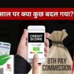 New Rules 2026, 1 January 2026 Changes, PAN Aadhaar Link, Income Tax New Rules, 8th Pay Commission, PM Kisan Farmer ID, Credit Score Update 2026, LPG Price Today, Bank FD Interest Rate, WhatsApp New Rules India