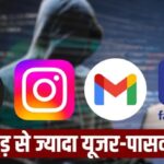 Data Breach 2026, Gmail Password Leak, Facebook Instagram Hack, Netflix Account Leak, Cyber Security Alert, Infostealer Malware, Online Security Tips, Usernames and Passwords Leak, Internet Safety, Cyber Attack News